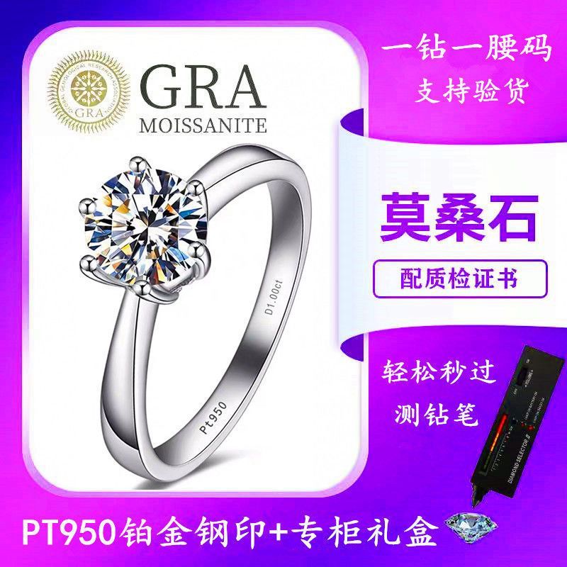 tax-free pt950 platinum ring female imported moissanite ring 1 karat couple couple rings platinum wedding for girlfriend