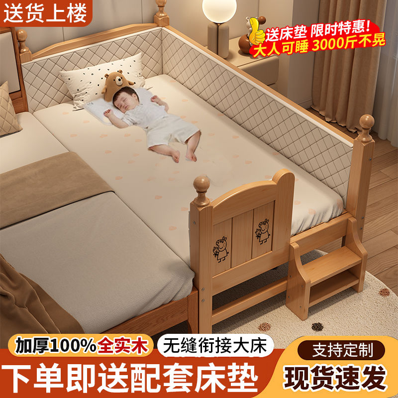 children‘s solid wood bed plus broadband guardrail modern minimalist newborn crib thickened wood customizable baby stitching bed