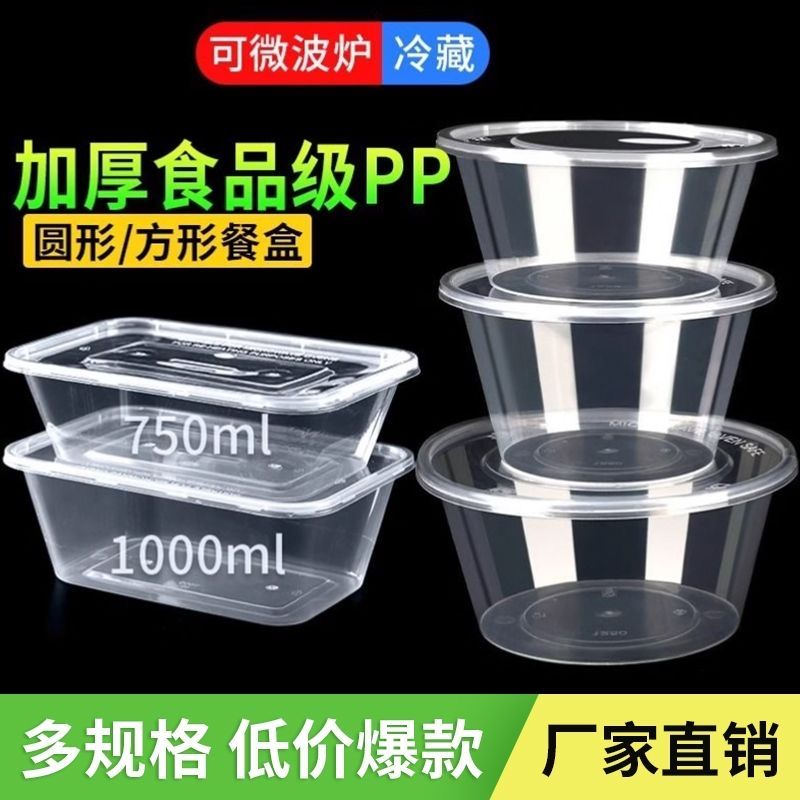 disposable to-go box rectangular transparent round plastic takeaway fast food lunch box lunch box food grade thickened with lid