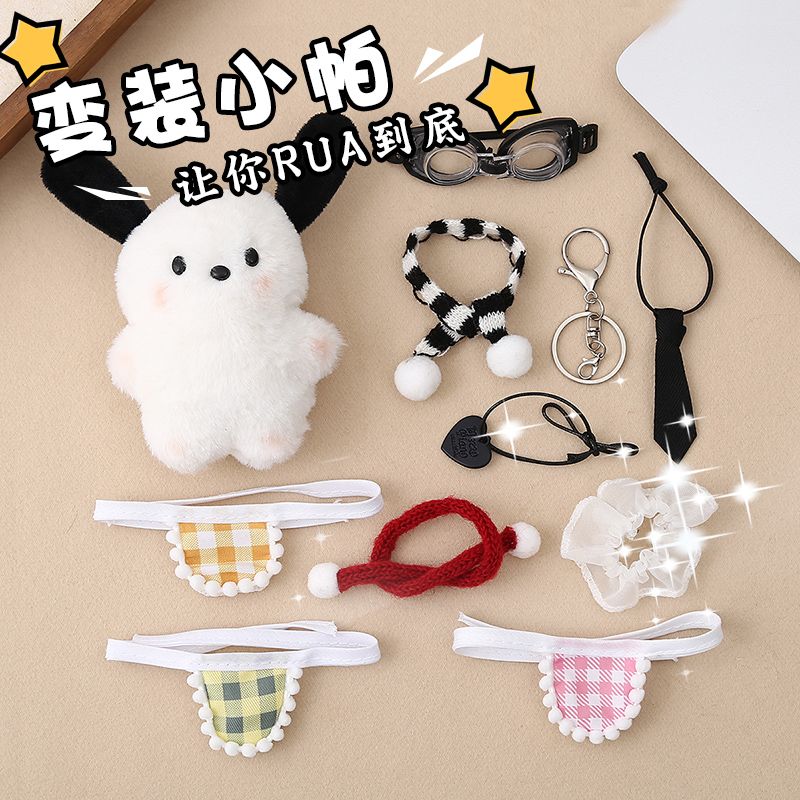 sanrio crossdressing pacha dog pendant blush cute doll girl‘s schoolbag plush creative doll birthday gift