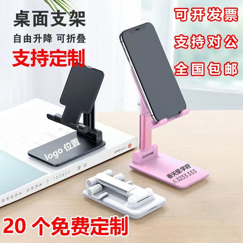 mobile phone holder wholesale practical gifts custom logo opening activities small gifts promotion annual meeting