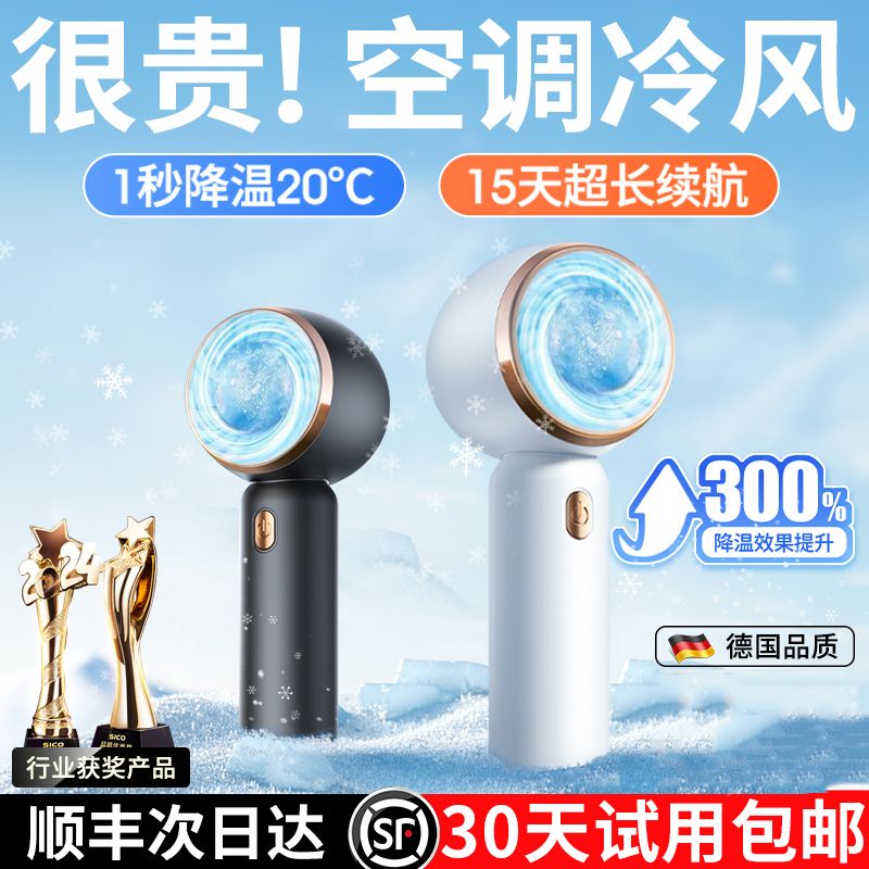 small handheld fan portable small portable usb refrigeration good-looking desktop dormitory mini charging super long continued