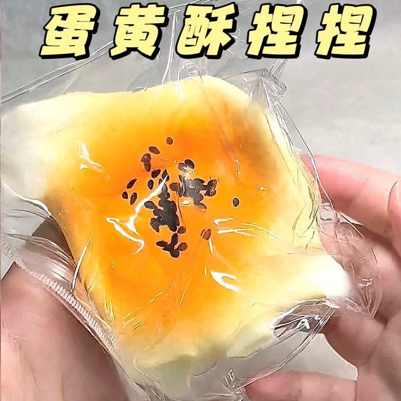 creative ins fluid egg yolk crisp candy toy squeezing toy student trick girl heart boring stress relief toys