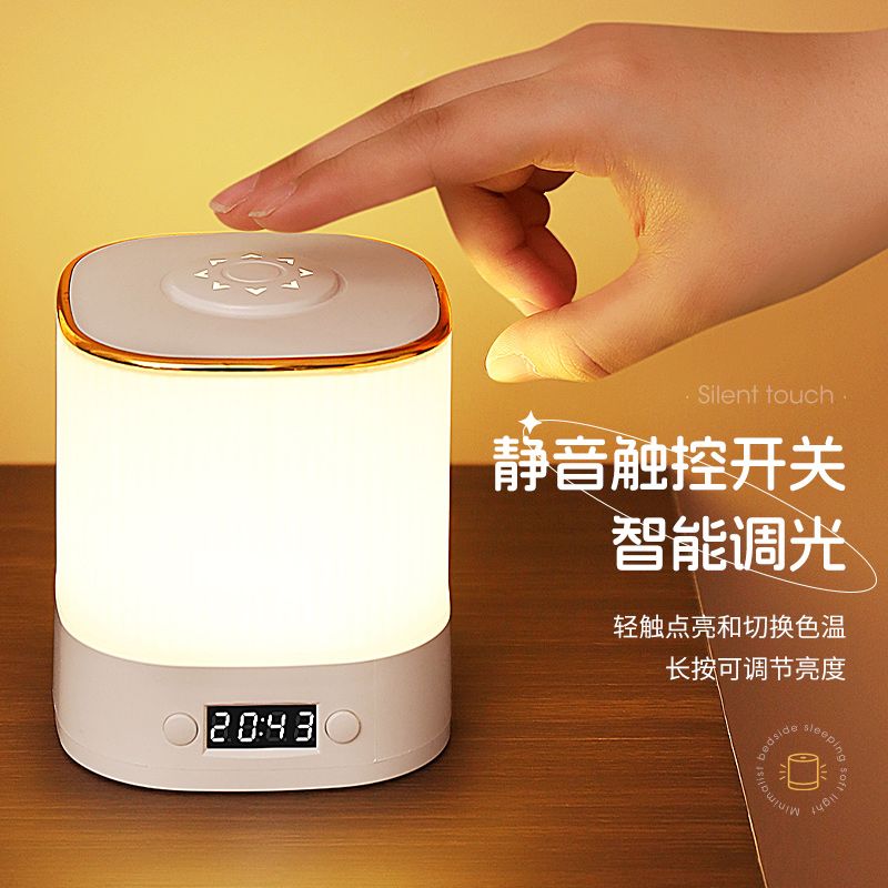 xiaomi picooc remote control bedside lamp small night lamp clock touch baby feeding sleep eye protection bedroom charging lamp