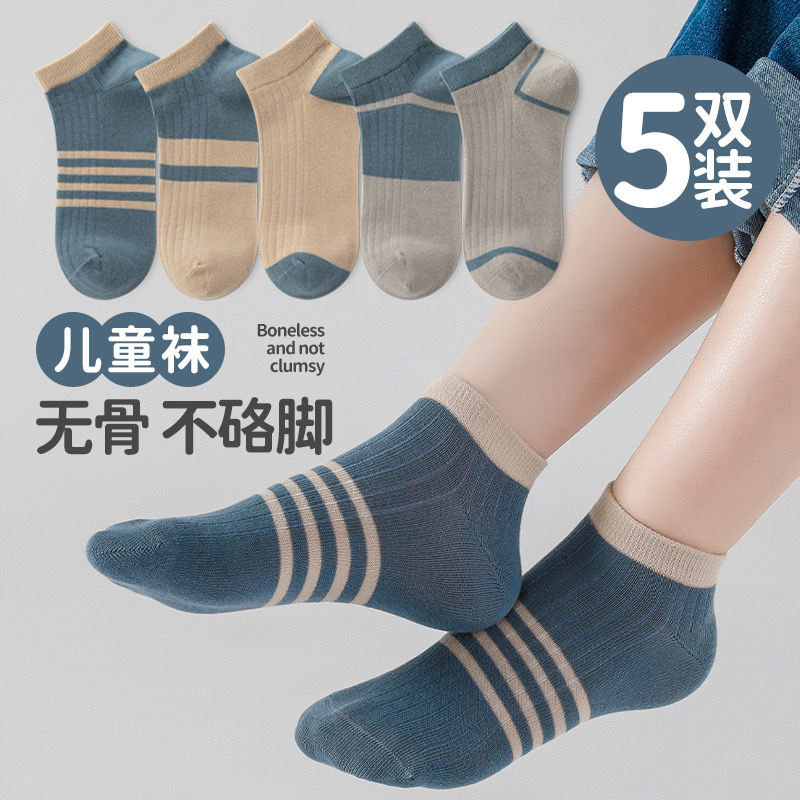 kid‘s socks zichun summer pure cotton thin deodorant and sweat-absorbing striped hot socks medium and big children anti-drop breathable sports socks