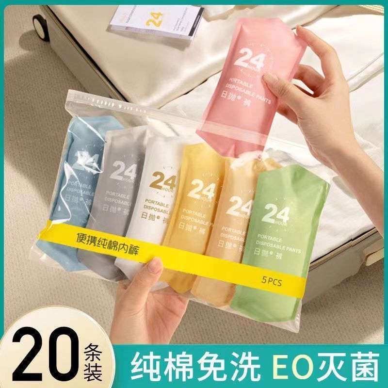 disposable underwear women‘s cotton travel sterile shorts business trip disposable pregnancy cultural creative other cultural supplies