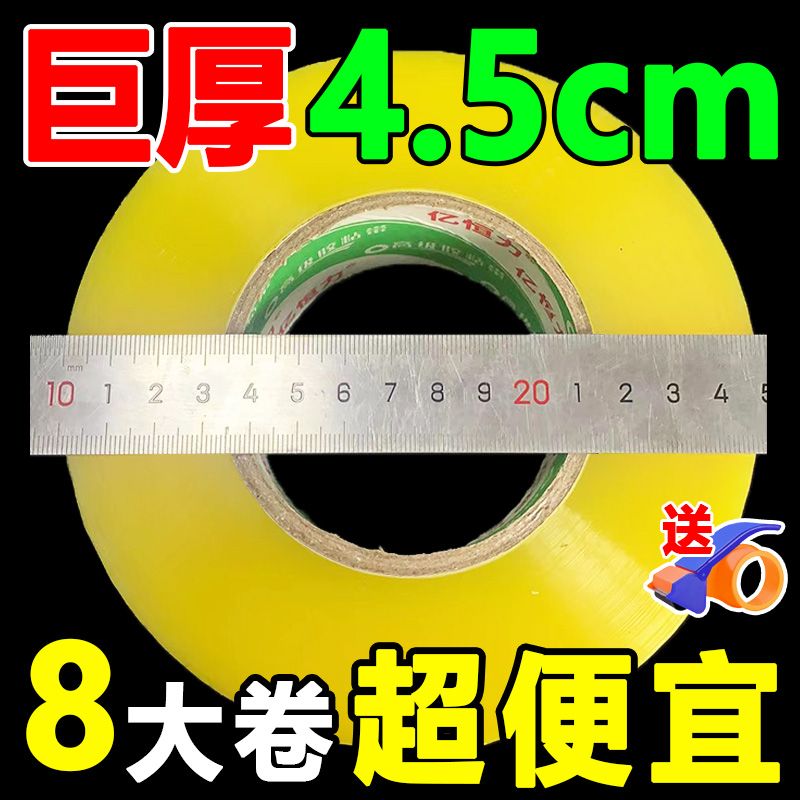 transparent tape full box express packaging wide tape large roll thickened tape high viscosity large roll sealing tape