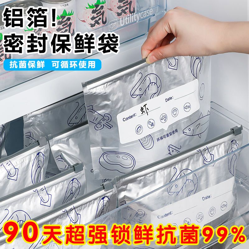 japanese-style aluminum titanium foil freshness protection package sealed food grade aluminum foil bag household refrigerator frozen non-odor bag grocery bag