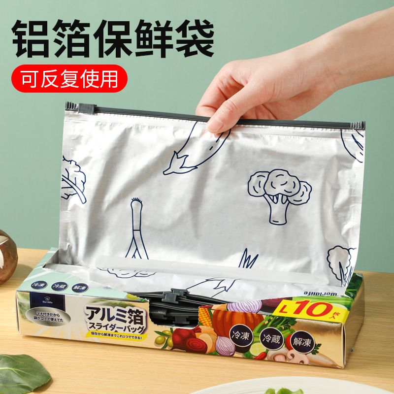 japanese-style aluminum titanium foil freshness protection package sealed food grade aluminum foil bag household refrigerator frozen non-odor bag grocery bag