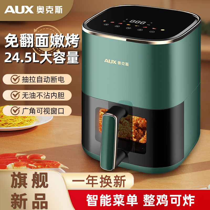 ox air fryer household visual no flip 2024 new multi-functional low fat large capacity electric oven