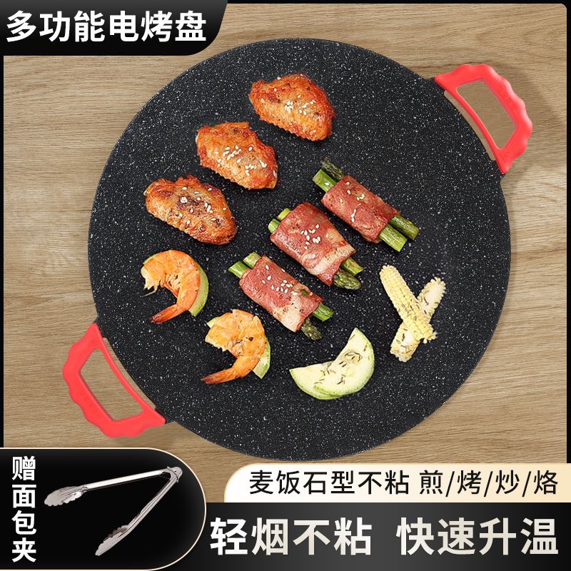 electrothermal furnace electric baking pan household barbecue plate smoke-free non-stick multi-functional korean roasting pot barbecue fried meat electric barbecue grill