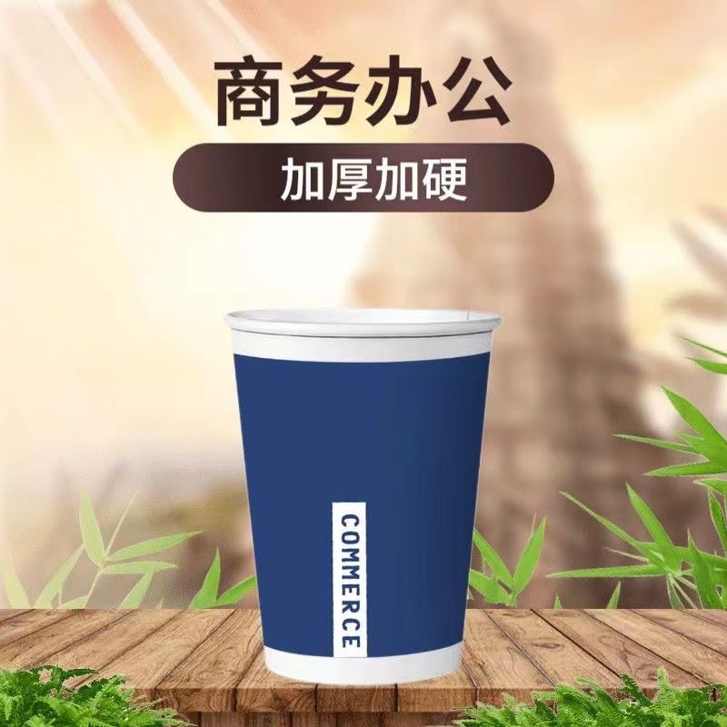 paper cup disposable cup thickened tea cup wholesale wedding home use and commercial use entertainment drink cup whole box wholesale