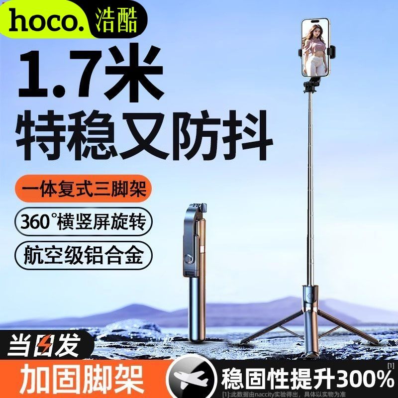 2024 new selfie stick tripod multifunctional photography artifact portable universal 360-degree mobile phone bracket