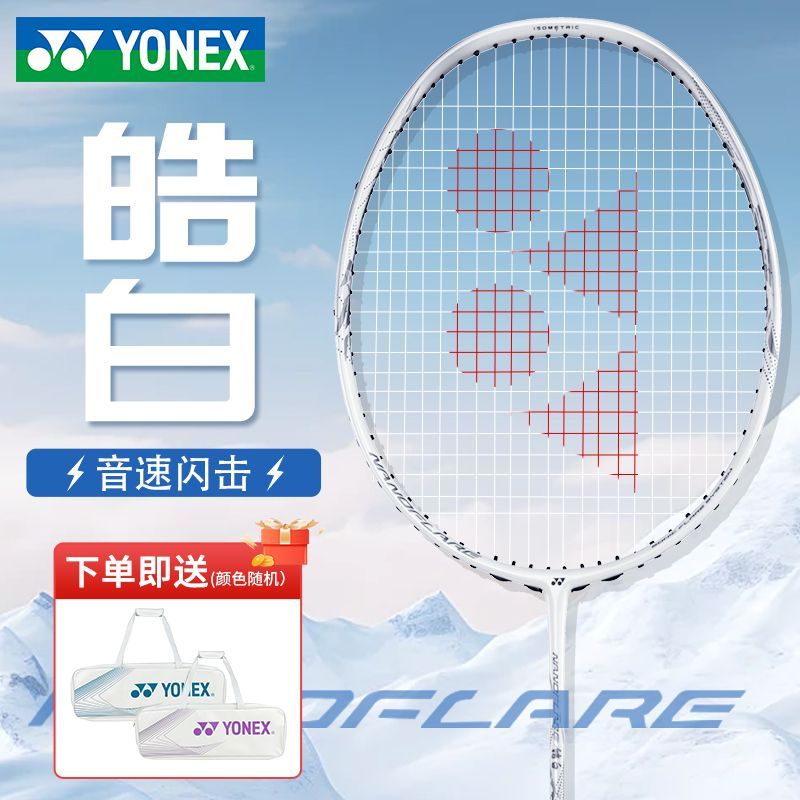 yonex yonex badminton racket small white cut black cut carbon speed type jiguang nf-wex single shot yy