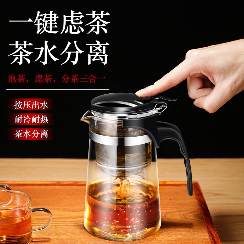 high temperature resistant elegant cup teapot household tea set one-click filtering tea cup tea water separation glass teapot suit