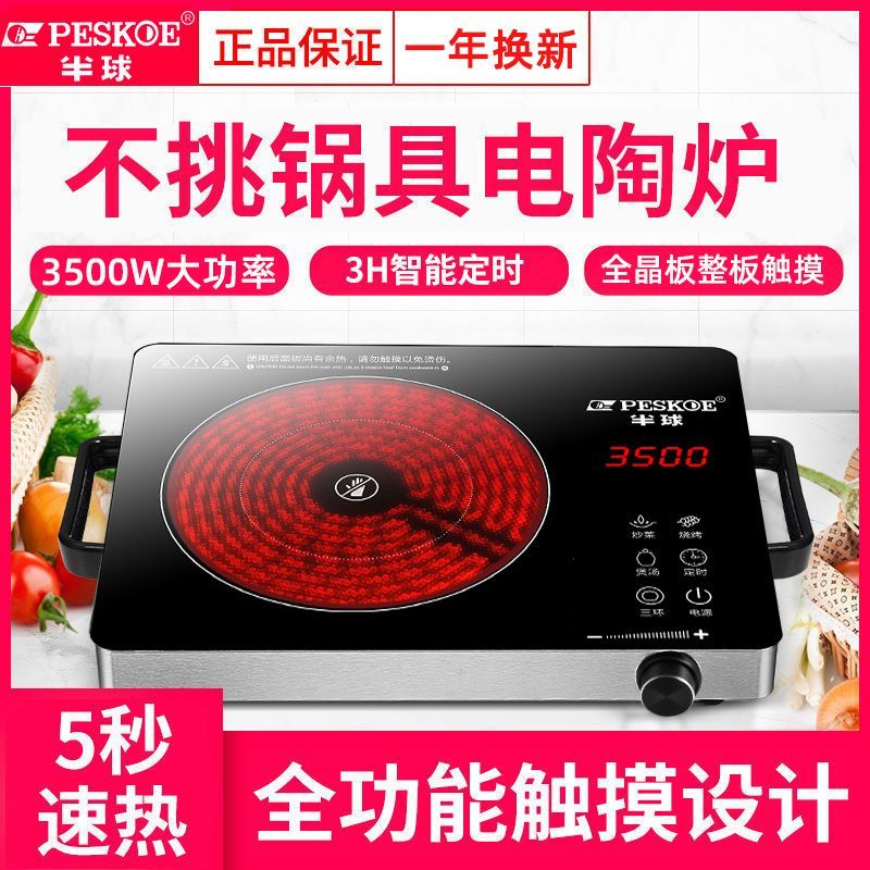 hemisphere electric ceramic stove household stir-fry 3500w induction cooker multi-functional integrated high-power energy-saving hemisphere convection oven