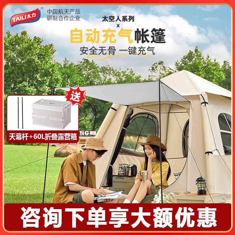 taili automatic inflatable tent travel & outdoor camping equipment portable inflatable tent camping overnight double