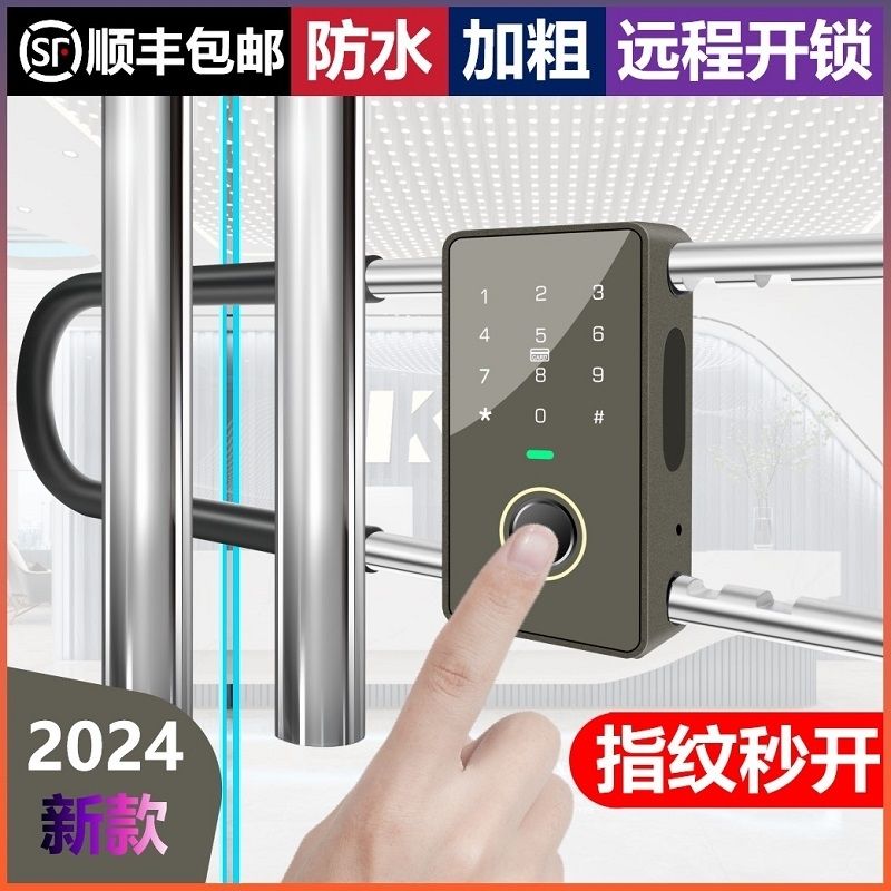 u-lock password lock fingerprint lock shop waterproof company office glass door lock smart lock bold two sizes