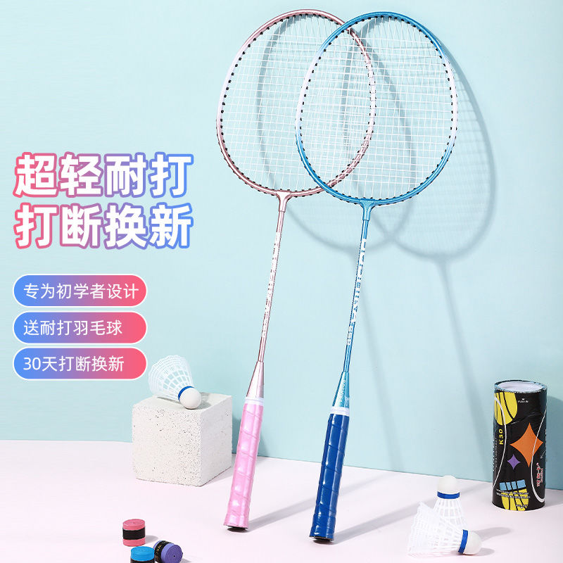 badminton racket double racket durable elastic anti-disconnection badminton suit children‘s professional badminton racket adult