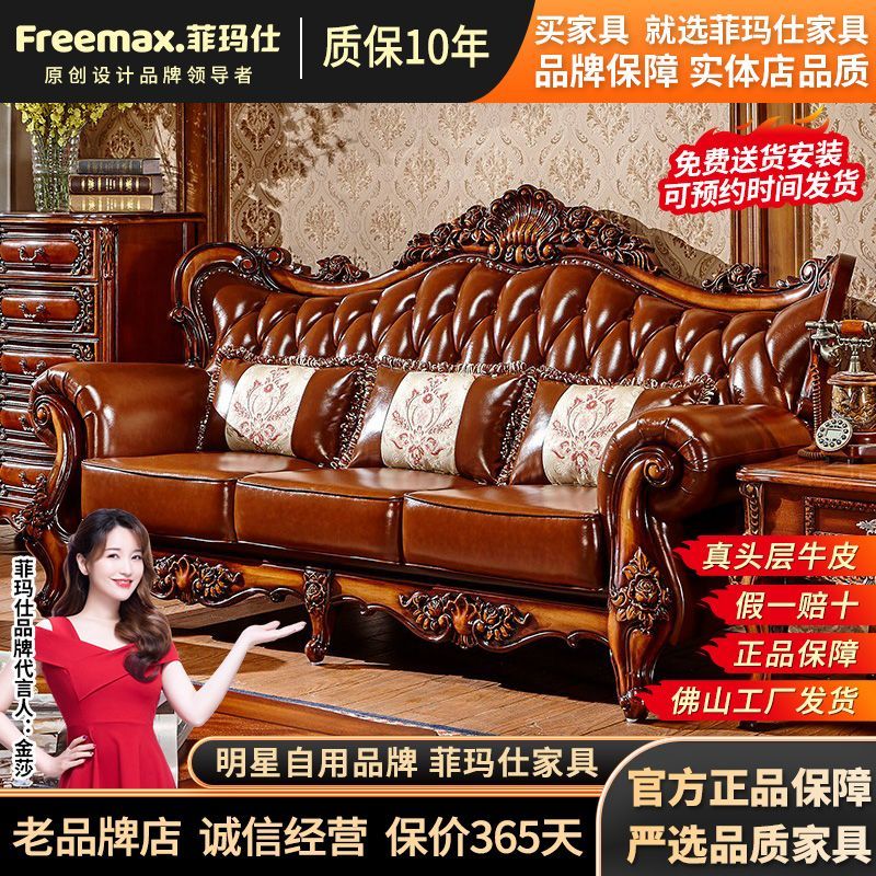 feimashi european-style leather sofa first layer cowhide luxury living room high-end american-style wood carved furniture combination