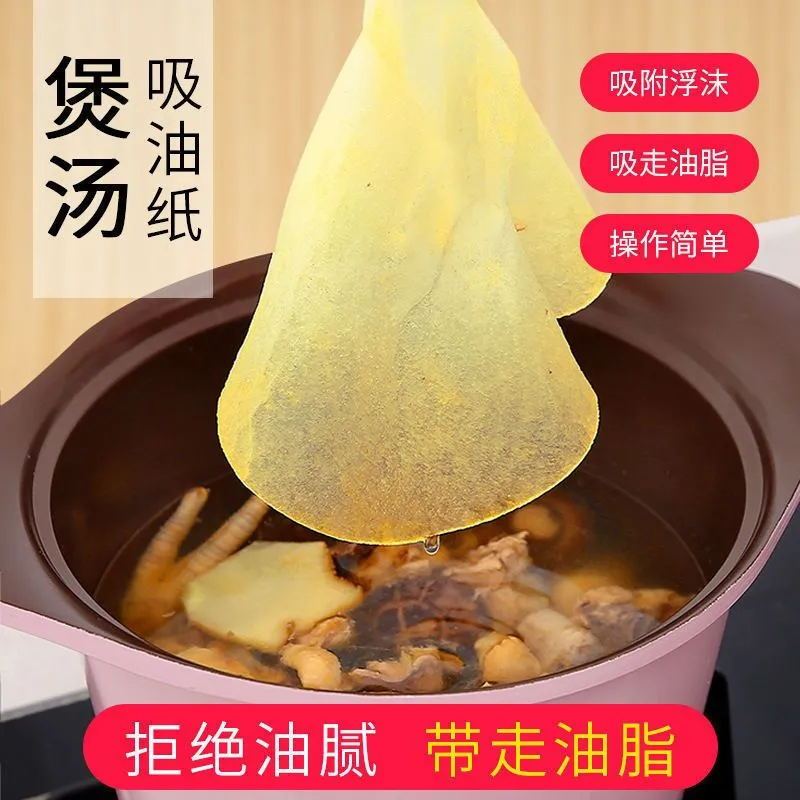 [200 pieces] household oil-absorbing sheet for kitchens oil paper food soup fried stew soup oil film soup-wyx