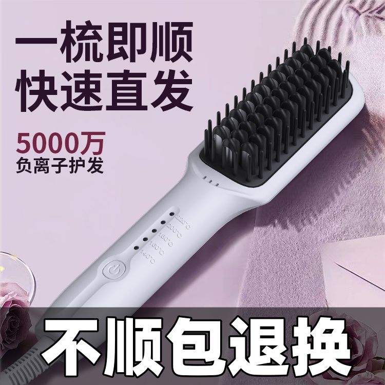 new straight comb anion does not hurt hair portable for curling or straightening artifact for a lazy student dormitory available anti-scald