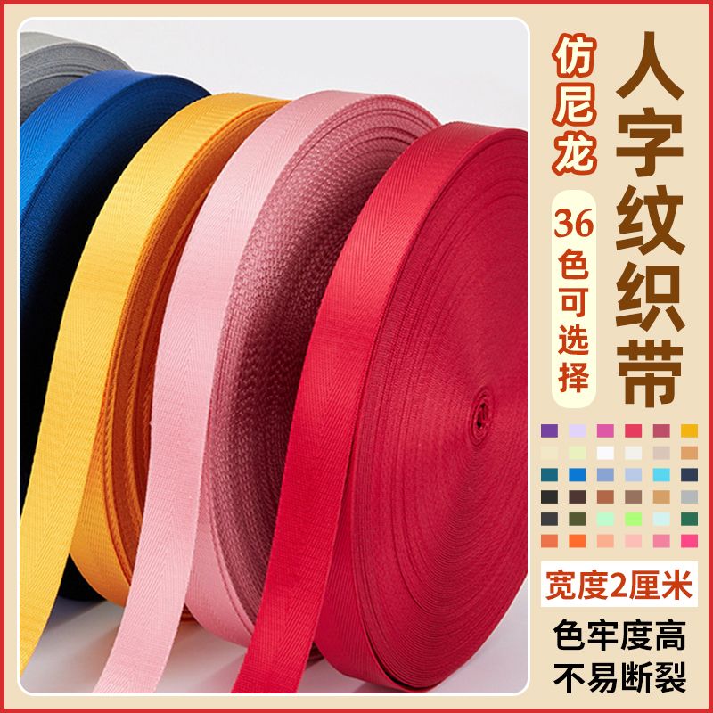 colorful narrow goods nylon bandlet herringbone 2cm thick thin narrow ribbon universal bags band ratchet tie down backpack belt