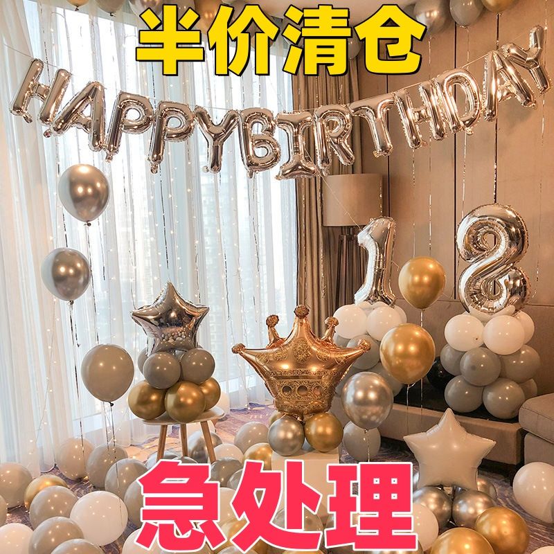 birthday arrangement scene decoration happy party boys and girls supplies background wall balloon internet celebrity 18 years old adult ceremony