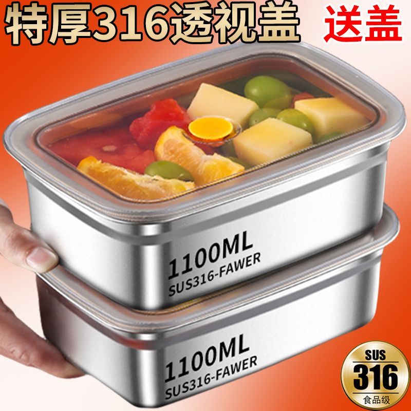 extra thick food grade 316 stainless steel fresh-keeping box with lid lunch box lunch box refrigerator storage box oven mold