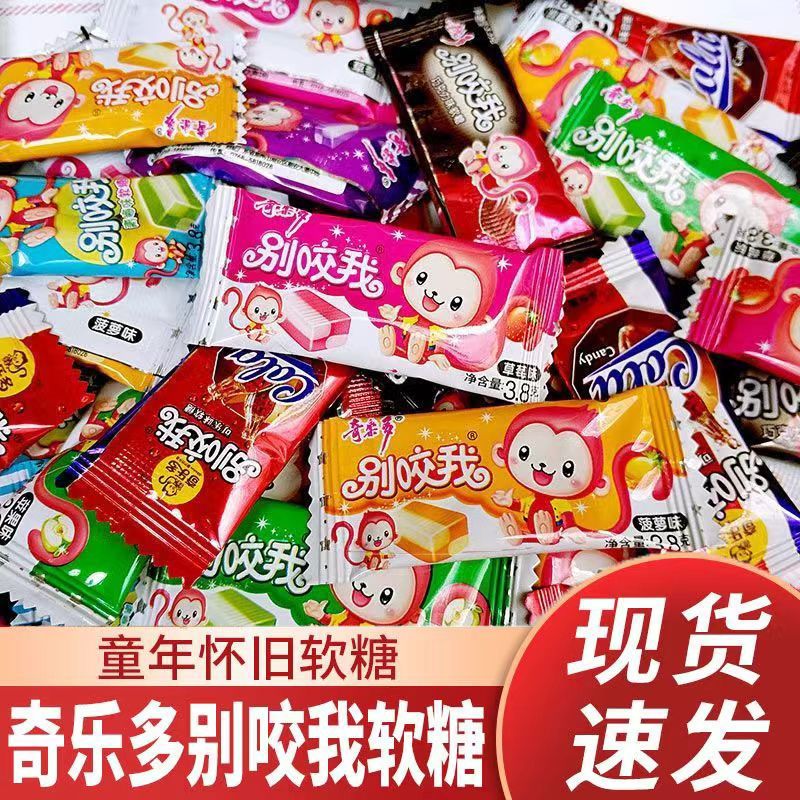 popular sweets don‘t bite me soft candy new year goods mouth freshener more than fruit drop flavor toffee bulk candy nostalgic snacks