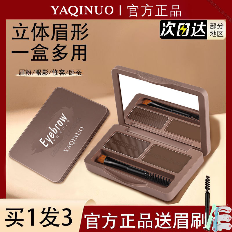 [official authentic products] eyebrow powder brow cream three-dimensional temperament not easy to makeup waterproof sweat-proof eyebrow shaping cheap female beginner