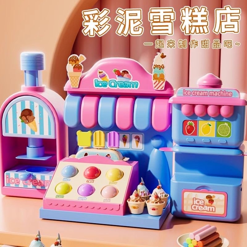 diy play house colored clay ice cream machine desktop game girl 3-6 years old suit 5 educational children‘s toys gift