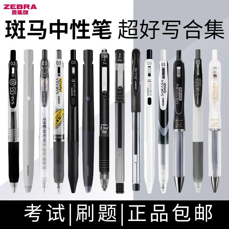 japanese zebra gel pen jj15 black pen suit learning brush questions mixed exam for students japanese style ball pen