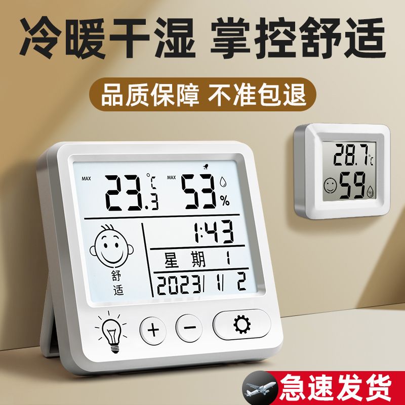 electronic high-precision timer thermometer indoor home temperature hygrometer precision car dry temperature hygrometer