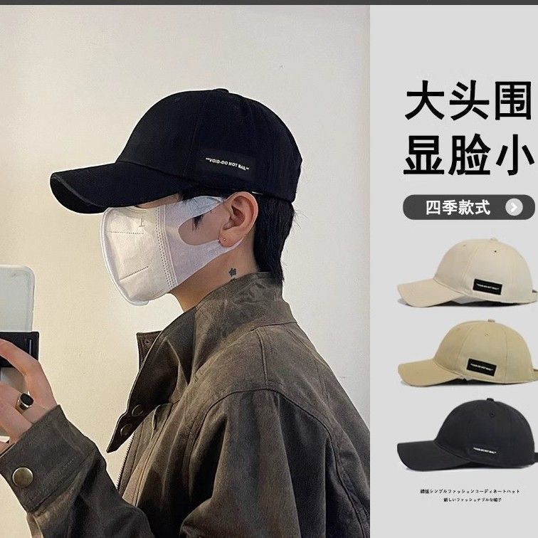 big head hat men‘s summer 2024 new baseball cap men‘s face-looking small sun protection hat brim deepening peaked cap for children