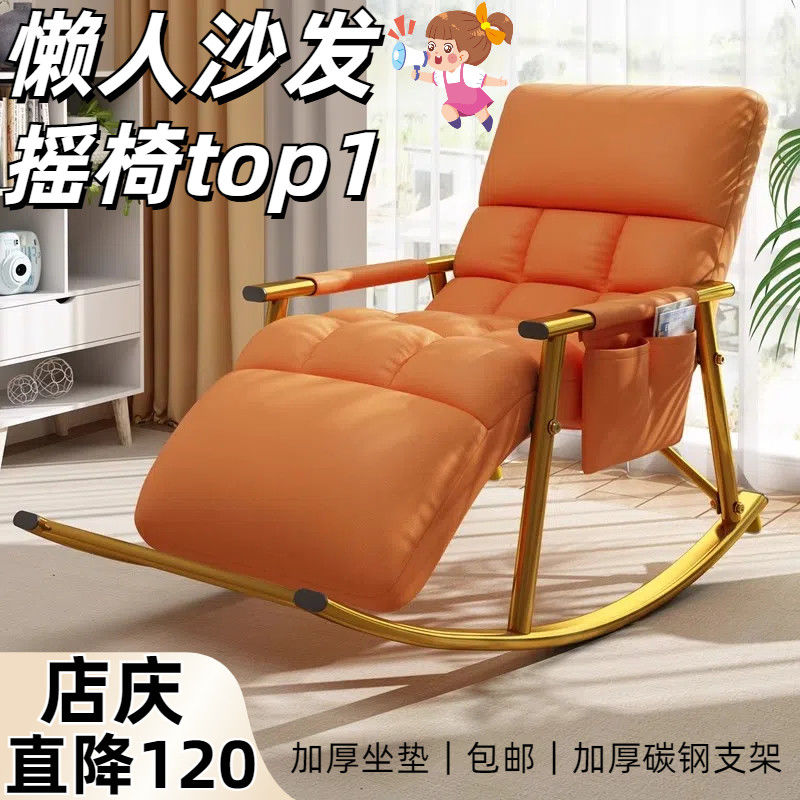 lazy sofa lunch break recliner balcony bedroom and household leisure rocking chair living room couch lazy bone chair leisure chair