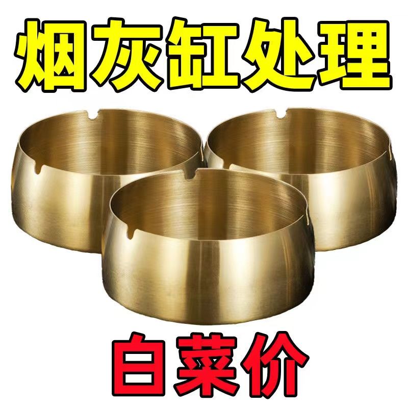 stainless steel ashtray thickened golden creative windproof home living room restaurant ding room bar ktv large small size