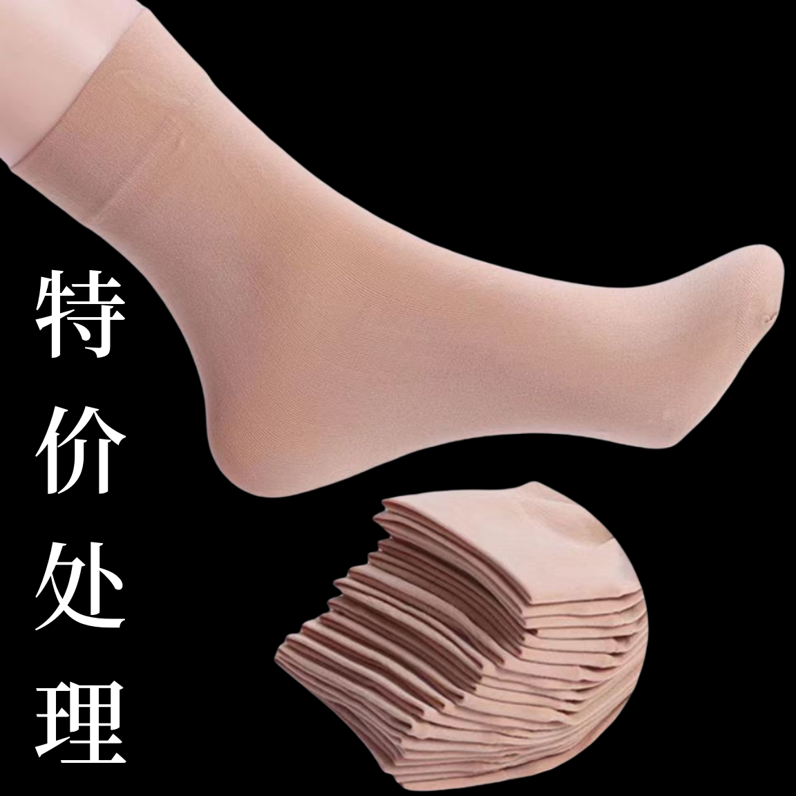 20 pairs steel wire stocking children‘s universal wear-resistant anti-snagging silk summer lengthened mid-calf steel wire stocking summer socks medium thick