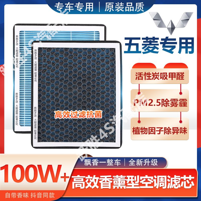 wuling confero aromatherapy air conditioning filter element n95 filter s1 rongguang v/s3 kaijie air filter xinhongguang plus