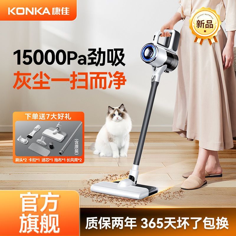 konka vacuum cleaner mopping all-in-one machine wireless household large suction small handheld dust collection lightweight high power