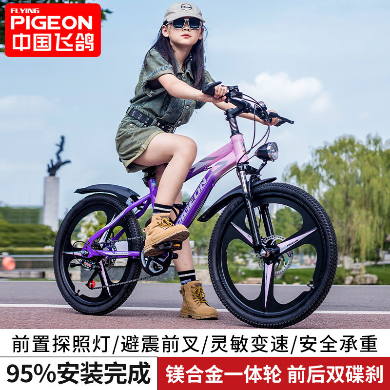 flying pigeon mountain bike children 6 to 12 years old boys and girls primary and secondary school students older children variable speed pedal bicycle shock absorption