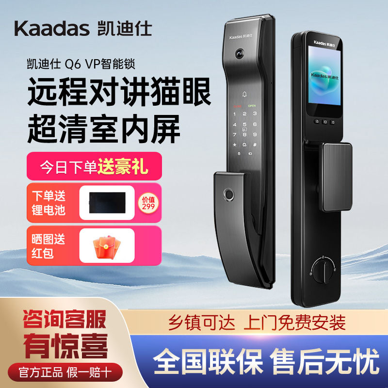 fingerprint lock kaadas q6vp smart lock  eye indoor screen anti-theft door smart door lock password lock household door lock