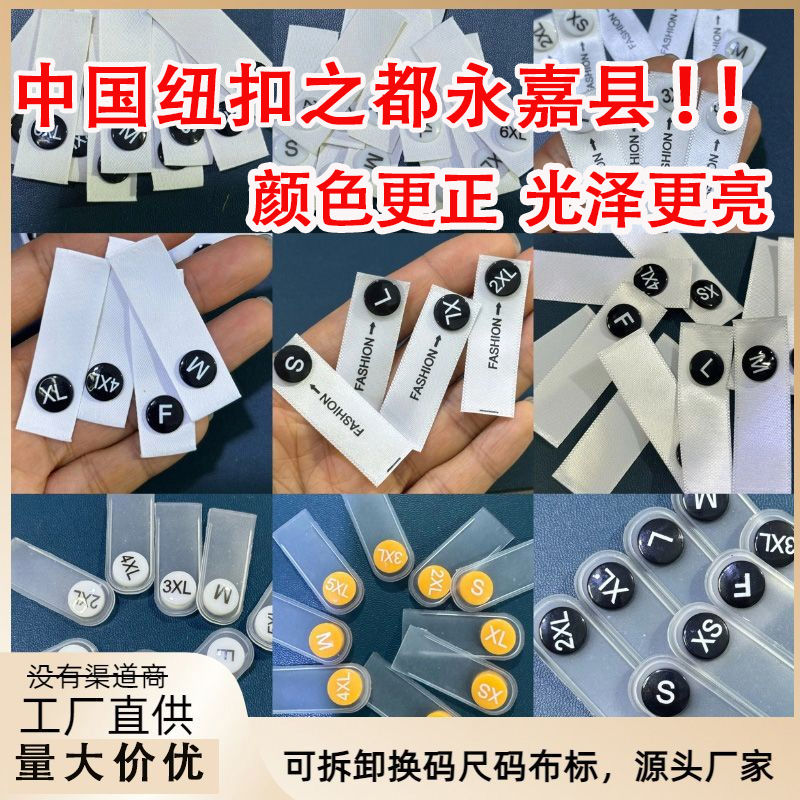 clothing factory wholesale cloth label size button plastic english letter button division change code removable soft rubber leather two cam buckle