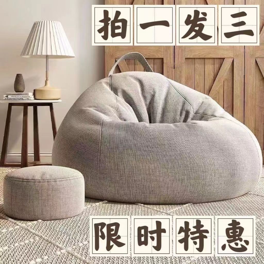 bean bag balcony living room home small apartment leisure single recliner bedroom tatami stool chair