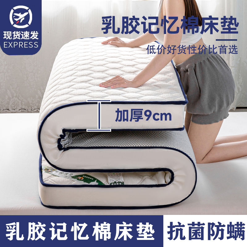 bao thickened latex mattress single student dormitory foldable mat household floor cushion memory foam mattress