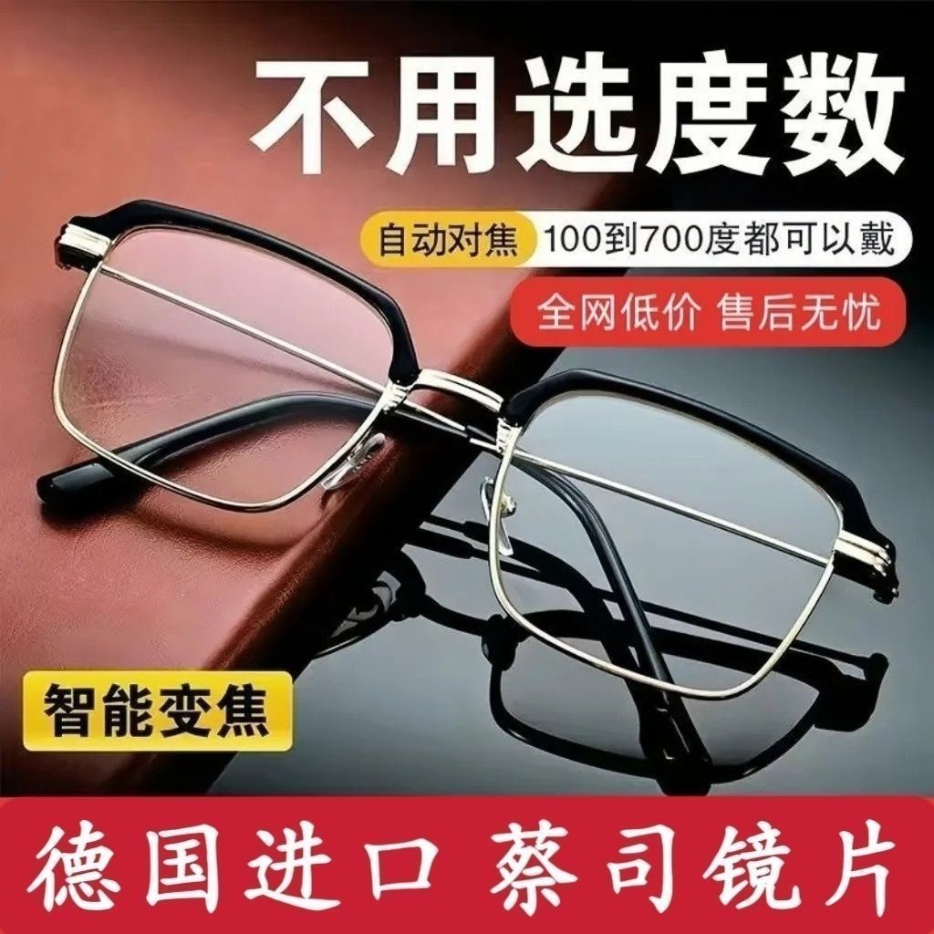 smart presbyopic glasses automatic adjustment degree zoom remote and near dual-use hd anti-blue ray multi-focus elderly glasses