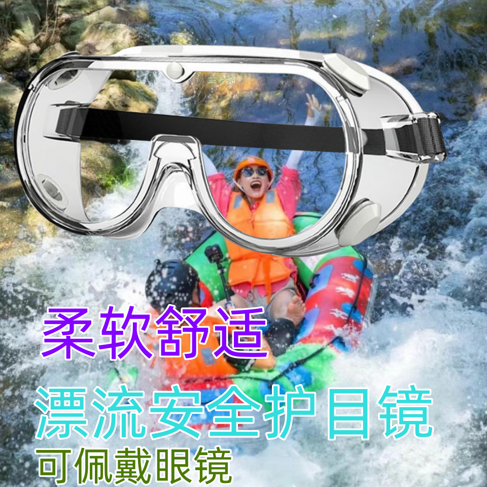 drifting adult hd goggles anti-fog dustproof impact against wind and sand eye mask men and women labor protection splash goggles