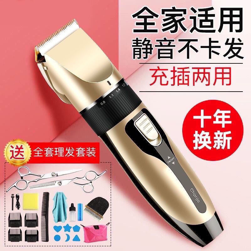 [durable for ten years] household rechargeable hair clipper electric electrical hair cutter adult and children universal mute hair cutting