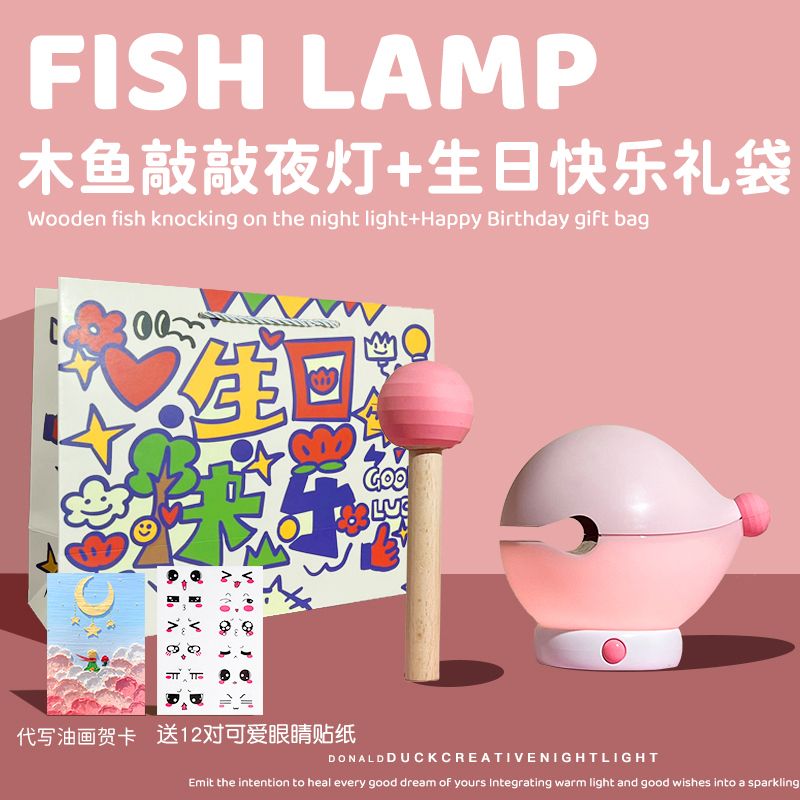 beating chinese block creative small night lamp birthday gift girls girlfriends‘ gift friends children cute blessing creative gift