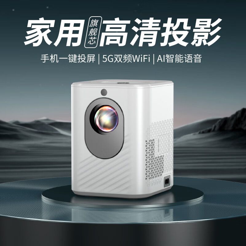 new 5g ultra-clear projector home hd bedroom villa theater projector daytime direct projection tv